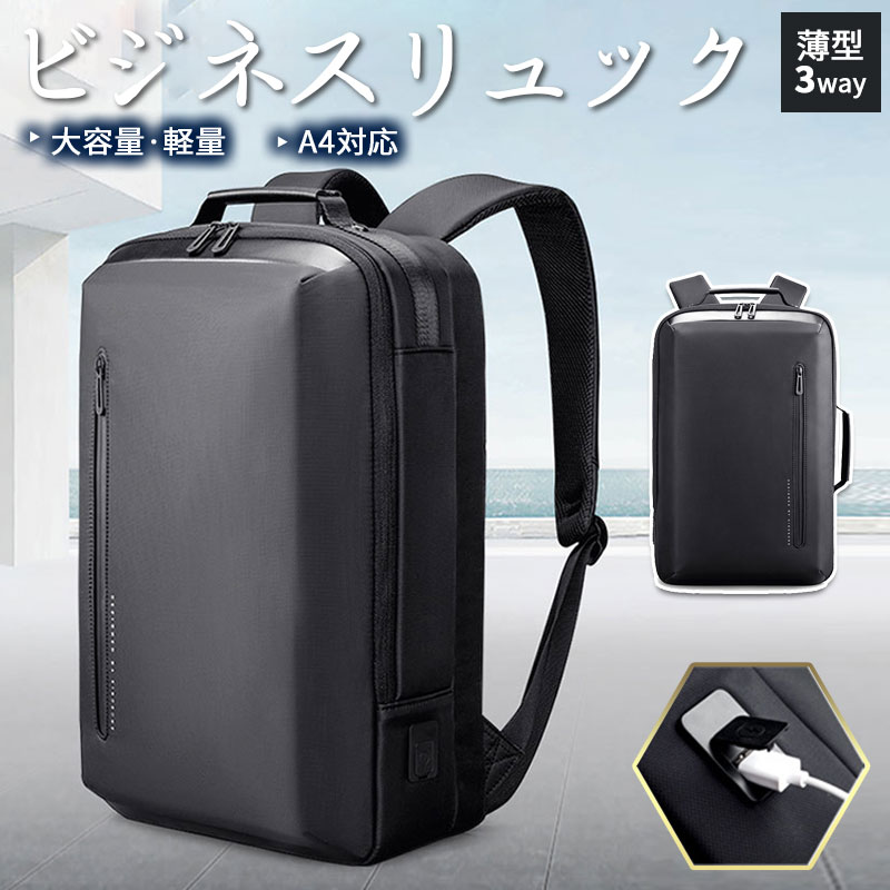 ビジネスバッグ メンズ リュックサック ビジネスリュック メンズバッグ バックパック 通勤バッグ ビジネス 3WAY 2泊3日 バレンタインプレゼント