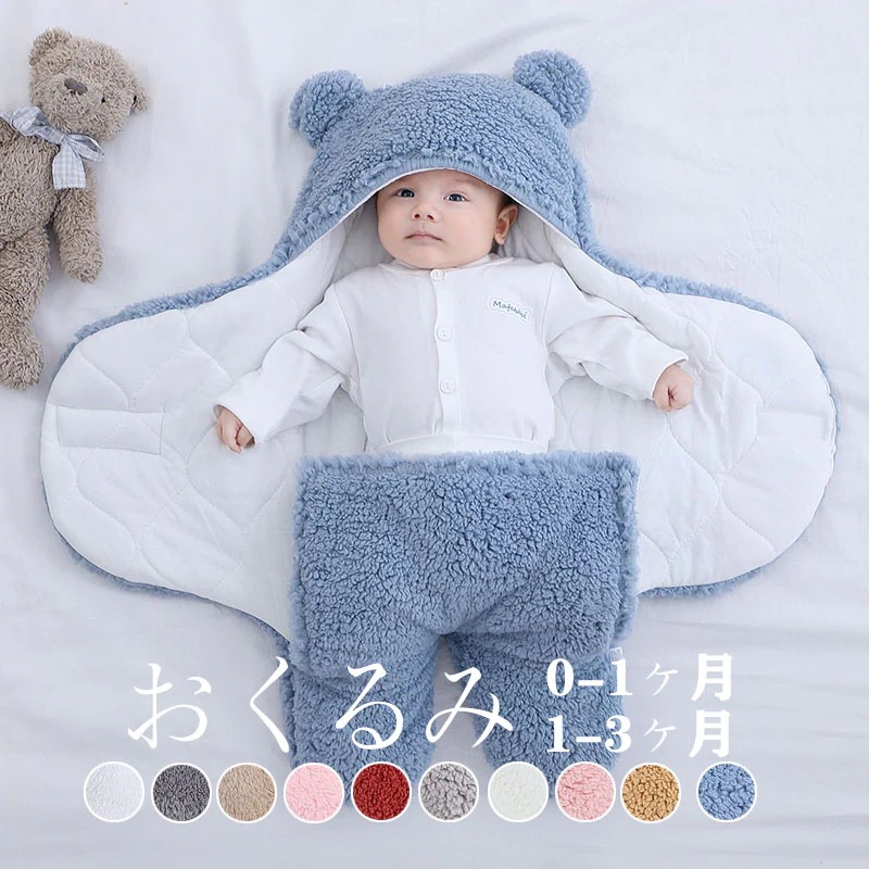 1つ買うと1つ無料おくるみ 10色 ベビー 赤ちゃん 新生児 襁褓 むつき うぶぎ 産衣 赤ちゃん毛布 出産祝い ギフト プレゼント お祝い 出産準備 出産用品 0-1ヶ月 1-3ヶ月 防寒 可愛