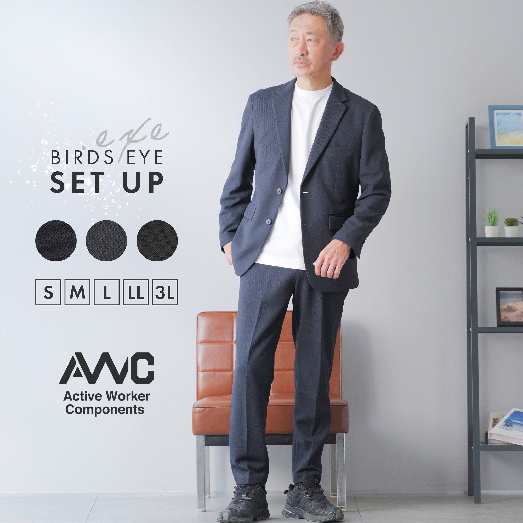 セットアップ メンズ スーツ バーズアイ 洗える ストレッチ 防シワ ビジネススーツ カジュアルスーツ オフィスカジュアル 20代 30代 40代 上下セット 春 秋 冬