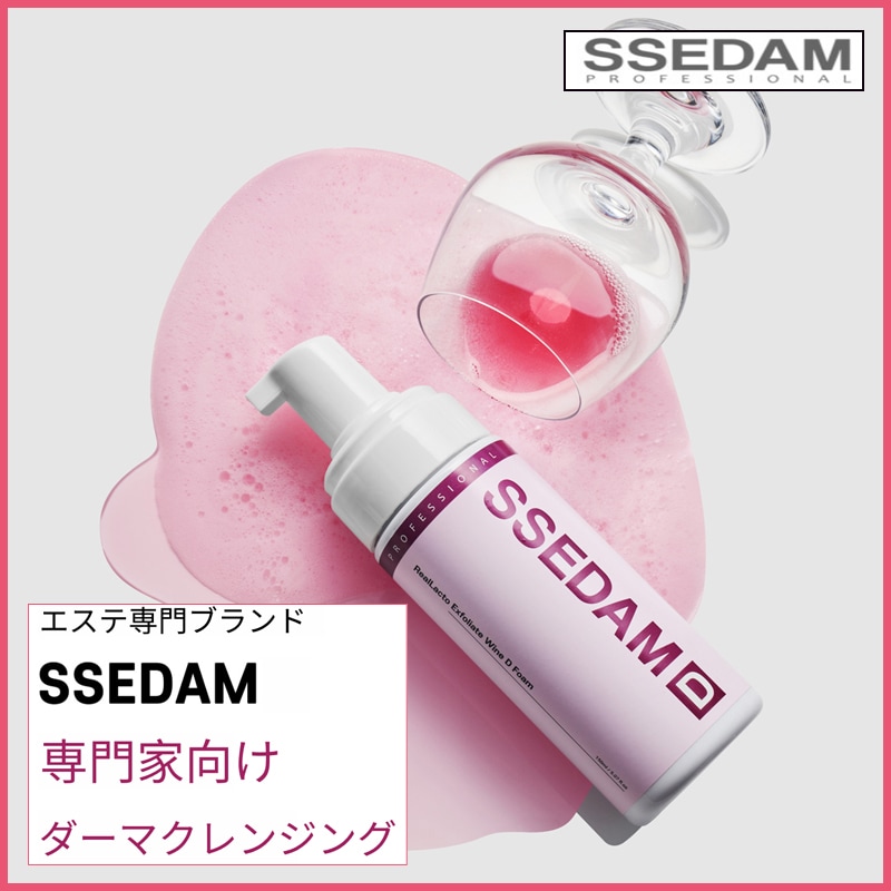 Qoo10] SSEDAM PROFESSIONAL ワインDフォーム ピンク ビタミン ピン