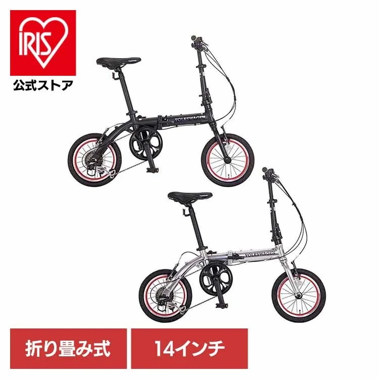 【イチオシ商品】自転車 折りたたみ自転車 フォルクスワーゲン 【9部組】VW-FD146AL-OT 67372 フォルクスワーゲン (代引不可) (TD)