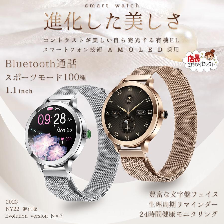 激安価！スマートウォッチ レディース 通話機能 2023年秋最新 血中酸素 IP68防水 女性 生理管理 心拍数 歩数 活動量計 健康管理 着信電話通知