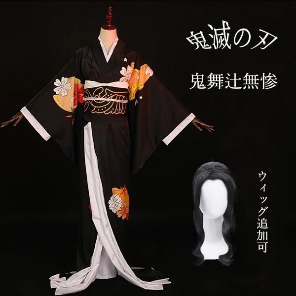 【今だけ！爆売れ商品！】鬼舞辻無惨（きぶつじむざん） 着物 コスプレ衣装 仮装 コスチューム イベント 変装 学園祭 文化祭 ハロウィン クリスマス