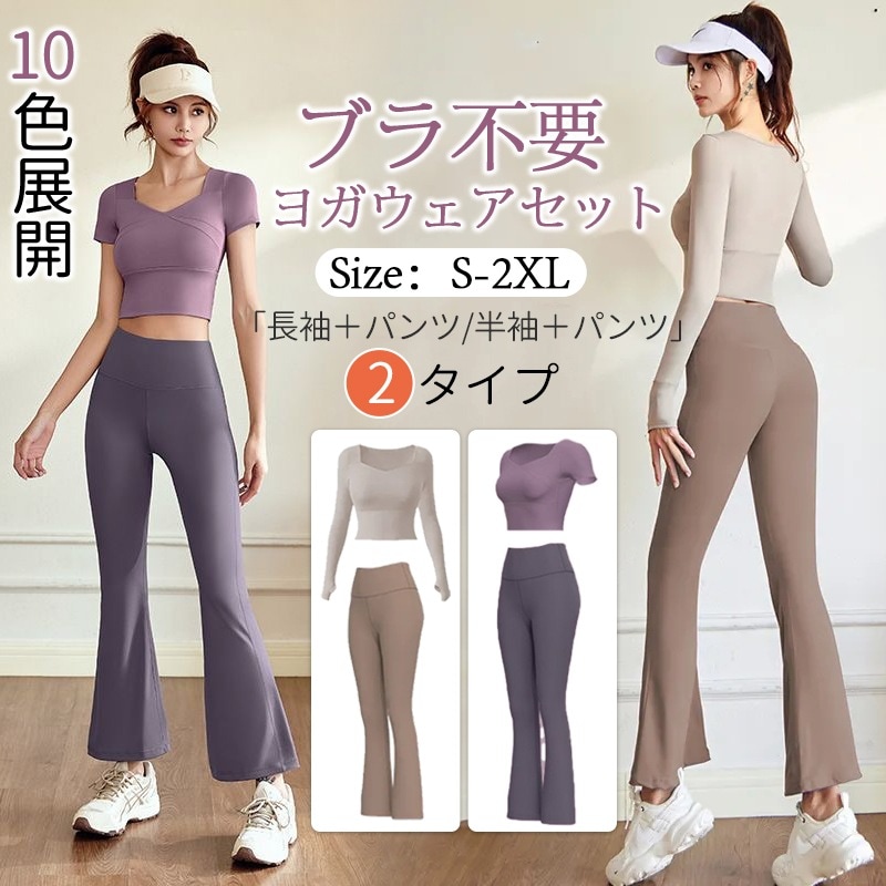 おしゃれヨガウェア おしゃれヨガウェア ヨガウェア タイト トップス レディース ホットヨガ フィットネスウェア スポーツウェア ロング 上下セット 韓国ファッション FZDL 265