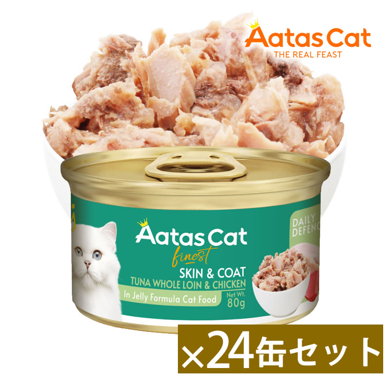 アタス キャット デイリーディフェンス ツナ＆チキン スキンコート 80g 24缶セット