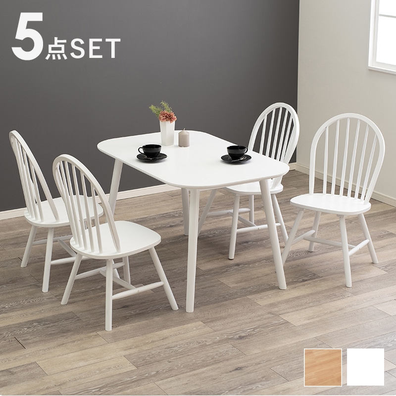 テーブル+ウィンザーチェア4脚ダイニング5点セットおしゃれカフェ風4人掛け4人用BT-8626-24