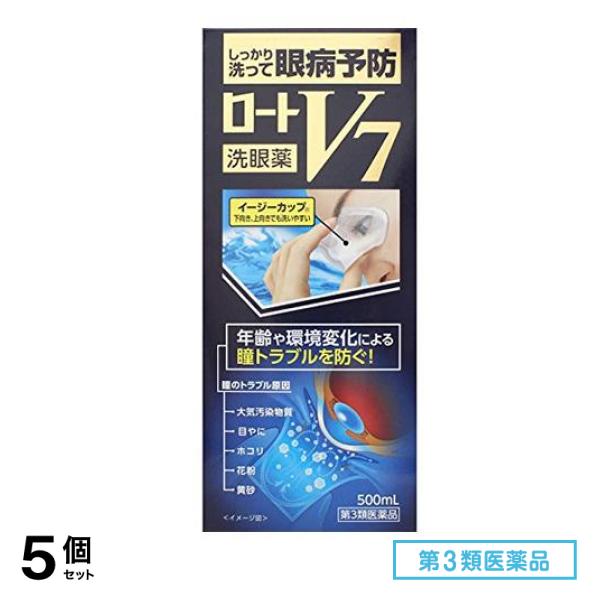 第３類医薬品 ロートV7洗眼薬 500mL 5個セット