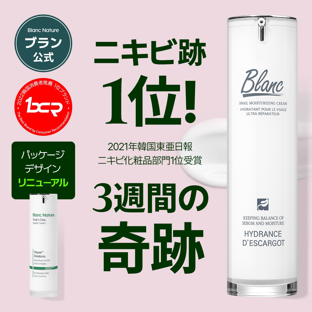 ⭐️新品未使用⭐️ブラン★マジックシカクリーム×1★ティツリーオイル×2★3点セット Qoo10] ブラン 【ニキビ跡1位】 マジックシカクリーム : スキンケア