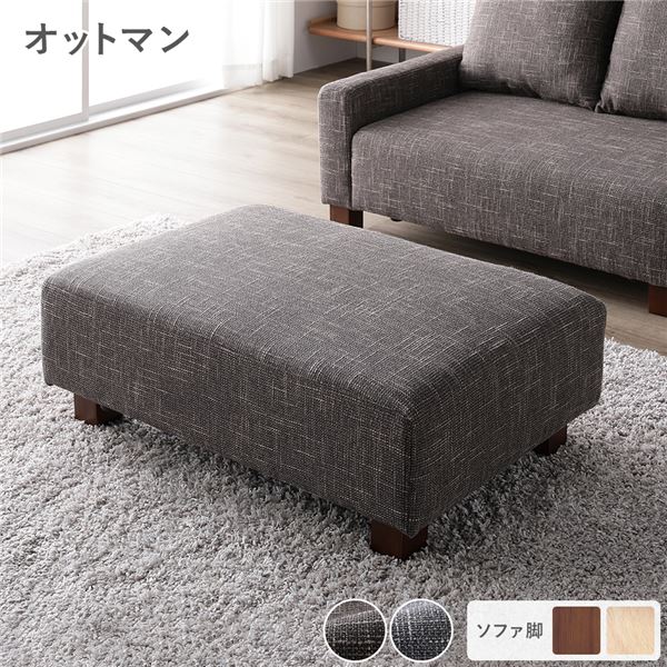 オットマン 単品 ココアブラウン 脚:ブラウン コンパクト 足置き スツール 腰掛け椅子 置台 テーブル使い 組立品