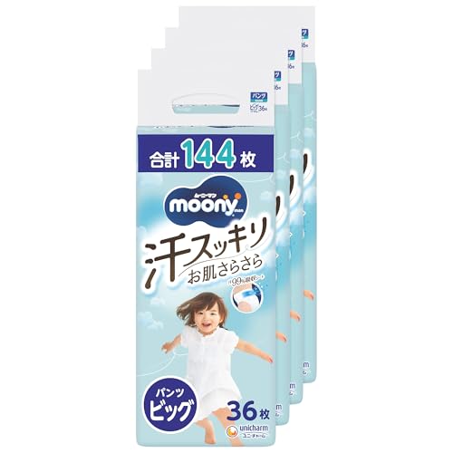 【蒸し暑い日も快適】ムーニーマン 汗スッキリ パンツ ビッグサイズ 男女共用 (12~22kg)144枚(36枚×4)[ケース品] オムツ