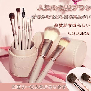 大人気 プ メイクブラシ 化粧筆 7本化粧ブラシセット 可愛 筆が柔らかく使いやすいです新-4-251