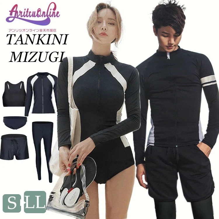 水着 レディース メンズ フィットネス水着 5点セット 3点セット ペア カップル ラッシュガード水着水着 水着セット 長袖 スポーティー 水着 セパレート ショートパンツ 長袖 夏 韓