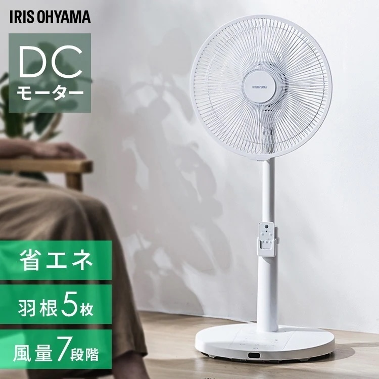 扇風機 dcモーター DC リビング 左右首振り タイマー付き リモコン付き 節電 パワフル おしゃれ 静音 LFD-307LE-W アイリスオーヤマ *
