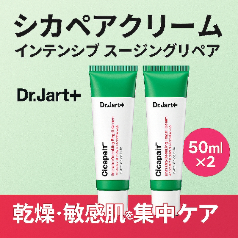 [限定数量] シカペア インテンシブ スージング リペア クリーム 50ml 1 + 1 企画