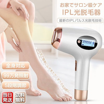 脱毛器 サファイア冷却機能 光美容器 サーリシ 冷却...のサムネイル