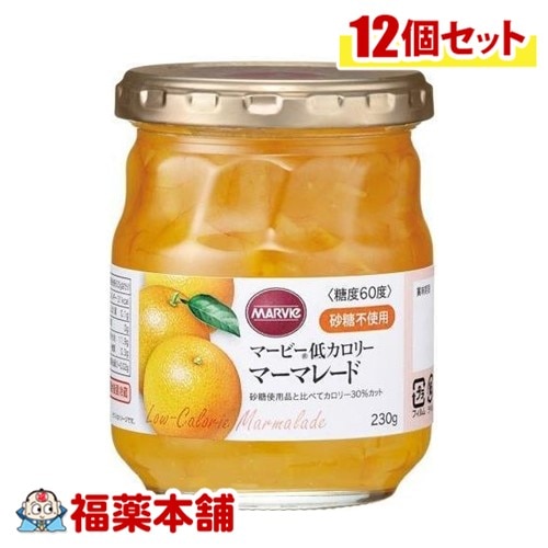 マービー低カロリーマーマレード 230g×12個 [宅配便] 生活習慣病 高血圧糖尿病 低カロリ－ジャム