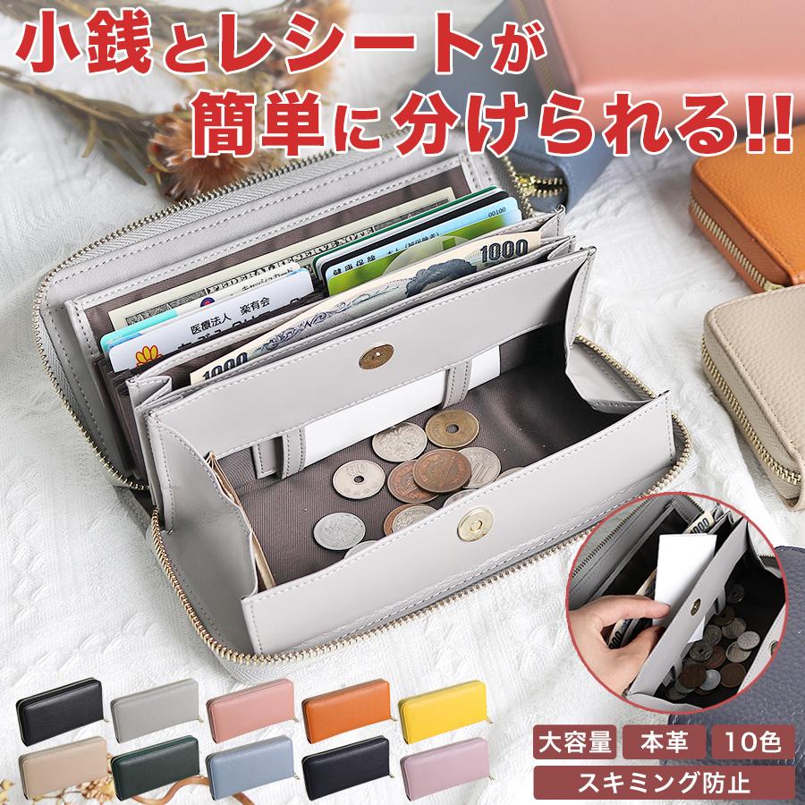 「新品販売」財布 レディース 長財布 本革 大容量 磁気防止 スキミング防止 コインスルー カードケース 通帳 可愛い おしゃれ