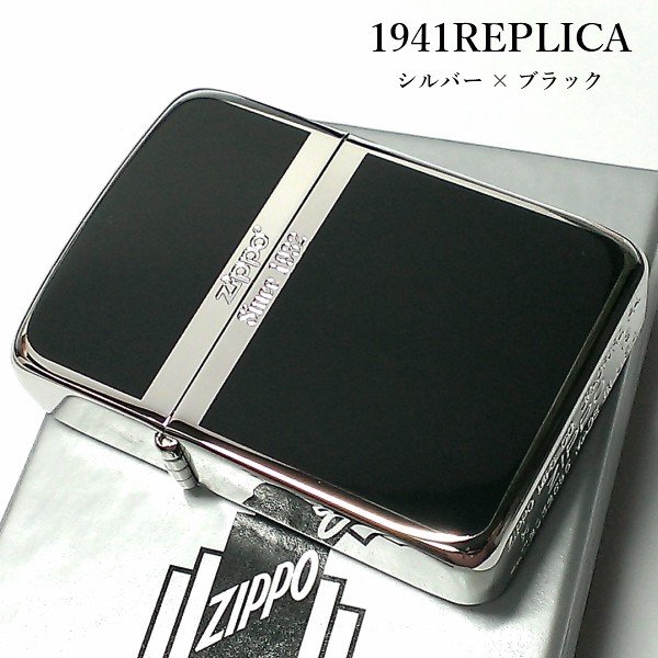 ZIPPO ライター ジッポ 1941 復刻 レプリカ シルバー＆ブラック 黒銀 スタンダード 両面その他