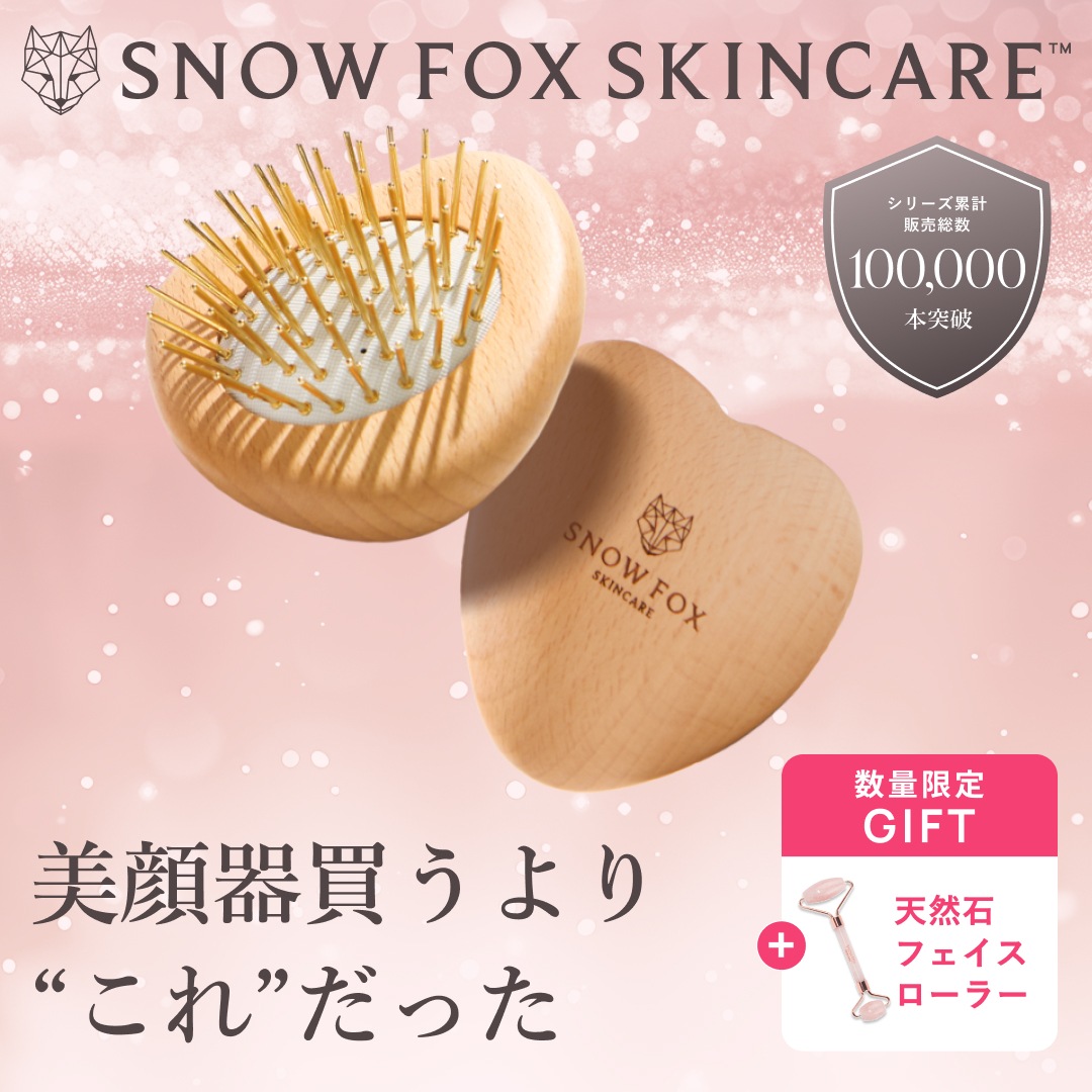 【数量限定フェイスローラープレゼント】プレミアム FOX カッサ ウッド ミニハート ヘアブラシ
