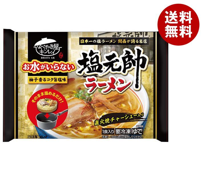 冷凍商品 キンレイ お水がいらない 塩元帥 塩ラーメン 1食＊12袋入