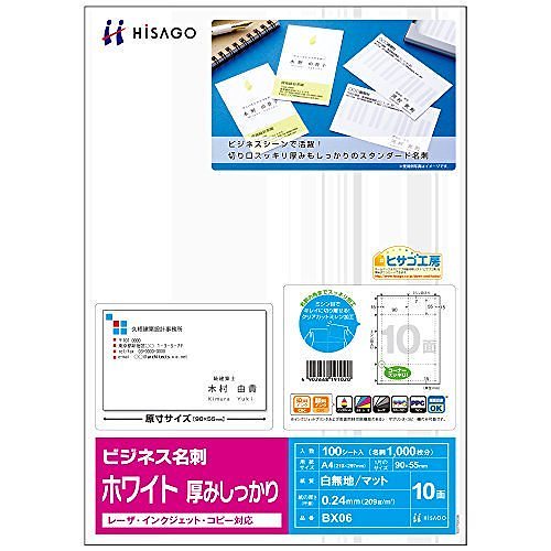 （まとめ買い）ビジネス名刺10面厚みしっかり BX06 00073013 [x3]