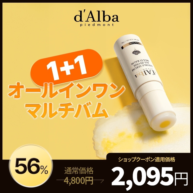 Qoo10] ダルバ 【受賞記念1+1】【1秒スッとケア】ダブ : スキンケア