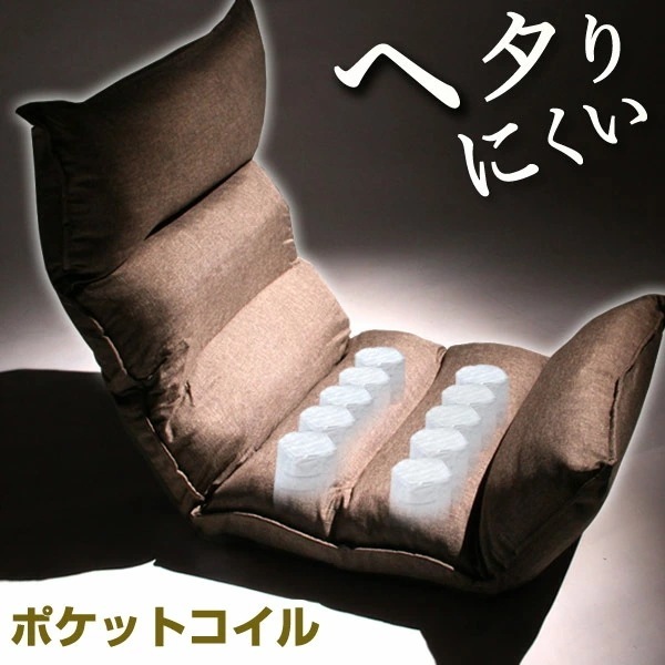 座椅子 ハイバック おしゃれ リクライニング 座いす ポケットコイル リクライニングチェア コンパクト 北欧 リビング