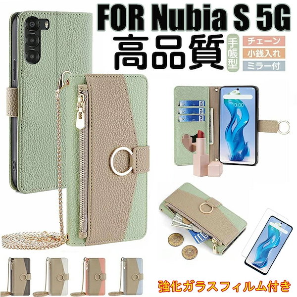 スマホアクセサリー Naru Qoo10] nubia 鏡/小銭入れ/チェーン付きZTE Nub
