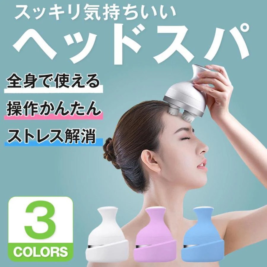 団体購入8件ヘッドマッサージ器 日本製 ヘッドスパ 全身で使える 4つのモード USB充電 シリコン素材 4つのローラーが 頭皮エステ 節日プレゼント 2023最新版