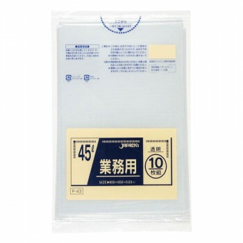 ジャパックス スタンダードポリ袋45L 透明 10枚x60冊 P-43