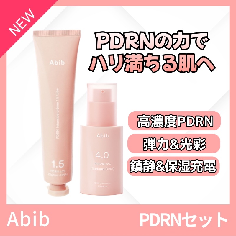 【NEW】PDRN セラム 30ml / PDRN クリーム 75ml 選択