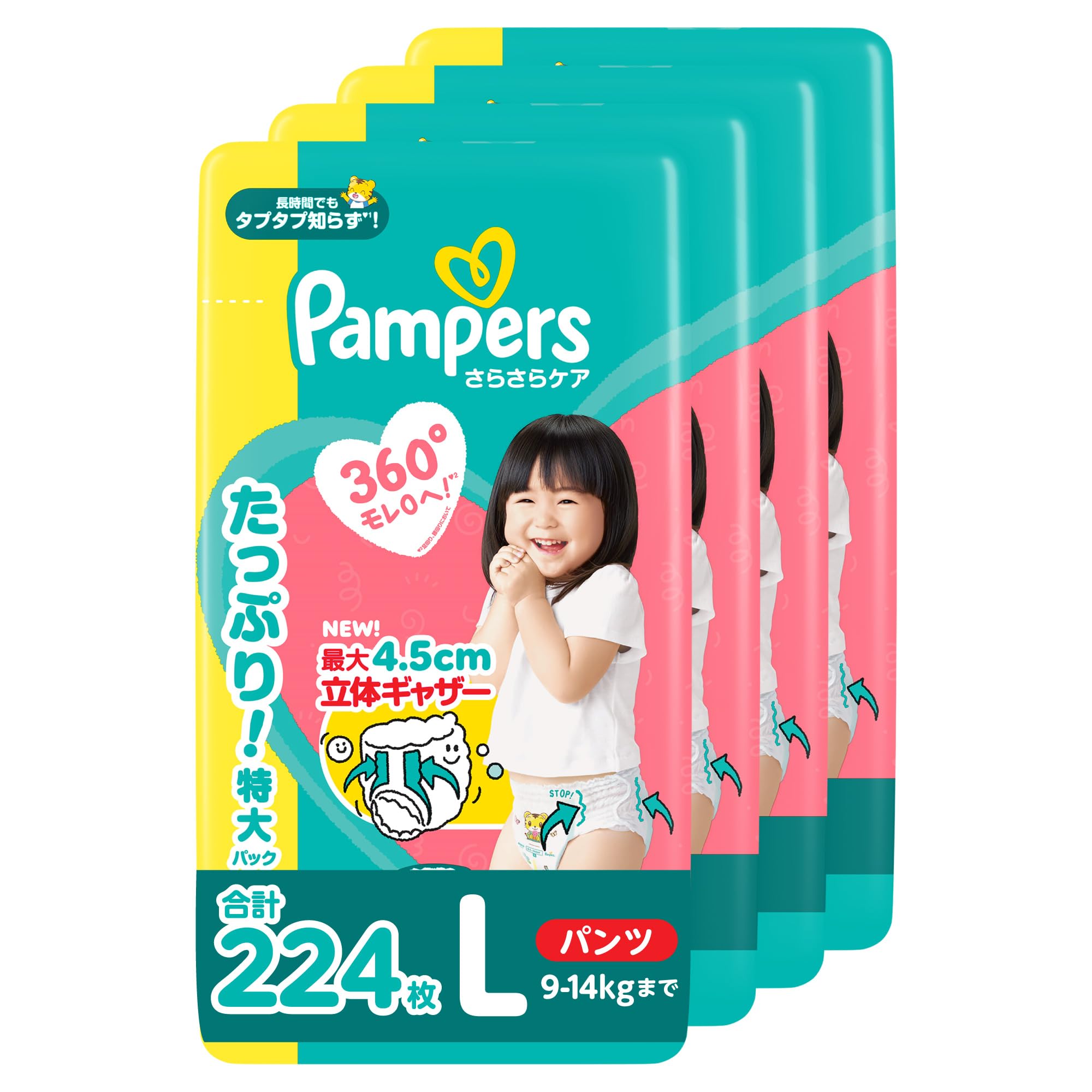 【パンツ Lサイズ】パンパース オムツ さらさらケア (9-14kg) 224枚 (56枚×4パック) [ケース品]【Amazon.co.jp限定】