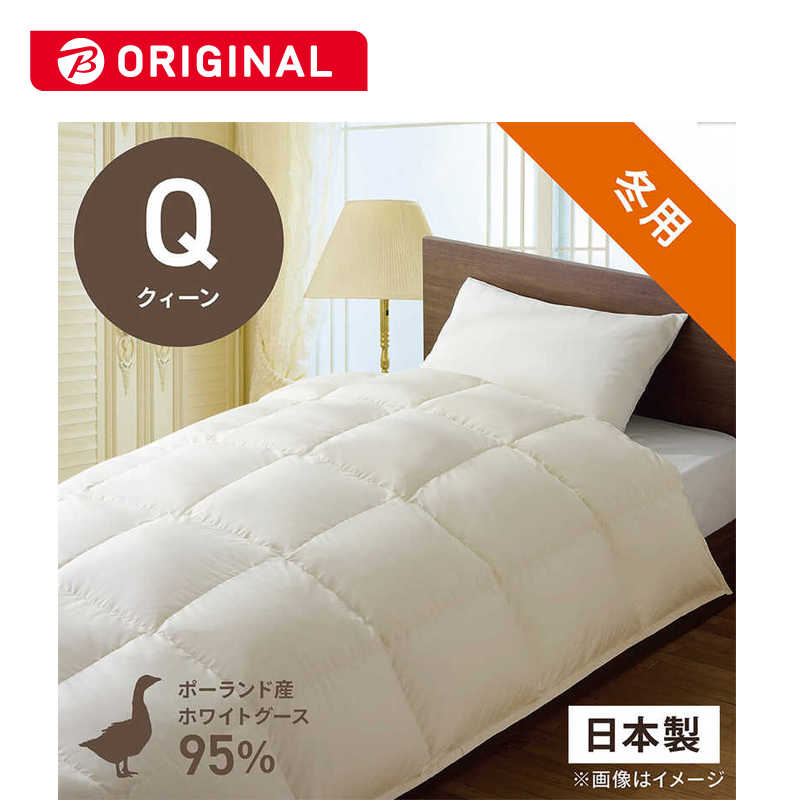 生毛工房　本掛け羽毛布団「生毛ふとん」 PR310 ［クイーン(210×210cm) /冬用 /ポーランド産ホワイトグースダウン95％ /日本製］ 59,880円