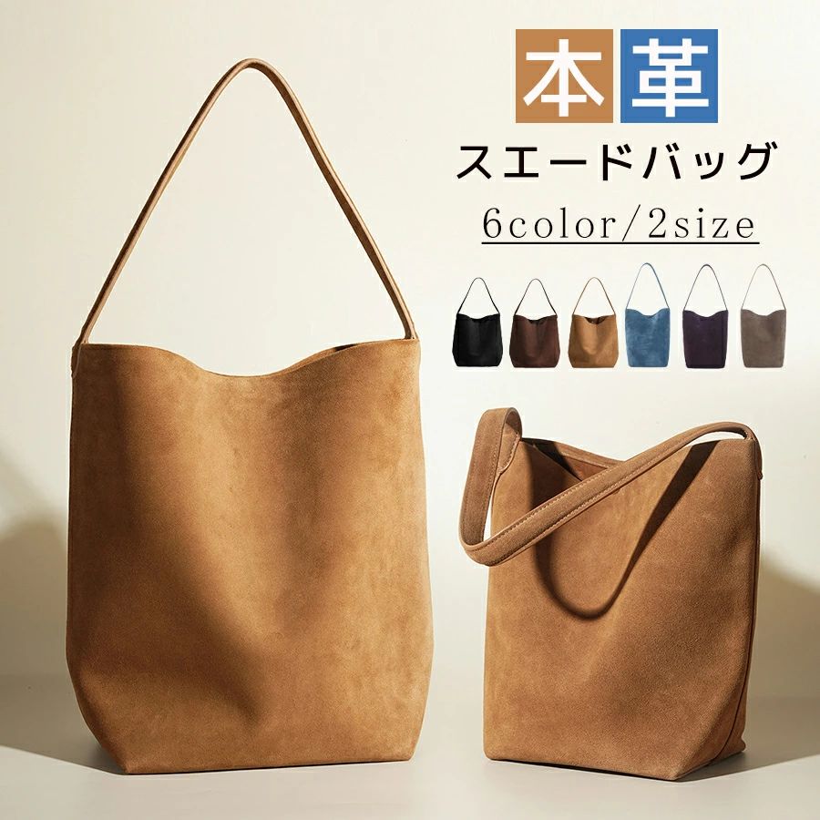 スエード バッグ 本革 トートバッグ バケツ型バッグ S Lサイズバッグ 小物 ブランド雑貨 バッグ レディースバッグ トートバッグ