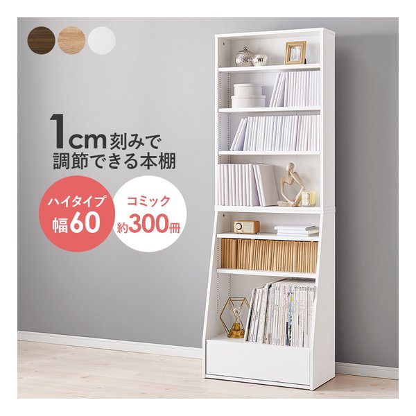 ブックラック 組立式 可動棚5枚 幅60×奥行30×高さ175cm ホワイト RCC-1906WH-S