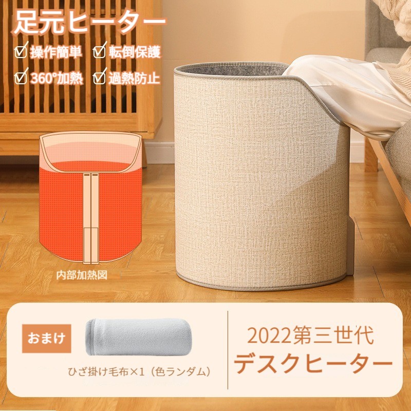 遠赤外線 デスクヒーター 足元ヒーター パネルヒーター 三段階切替 タイマー付き 転倒自動OFF 過熱保護 冷え対策 足温器 足元 暖房器具 収納便利 省エネ ひざ掛け毛布付き グレー