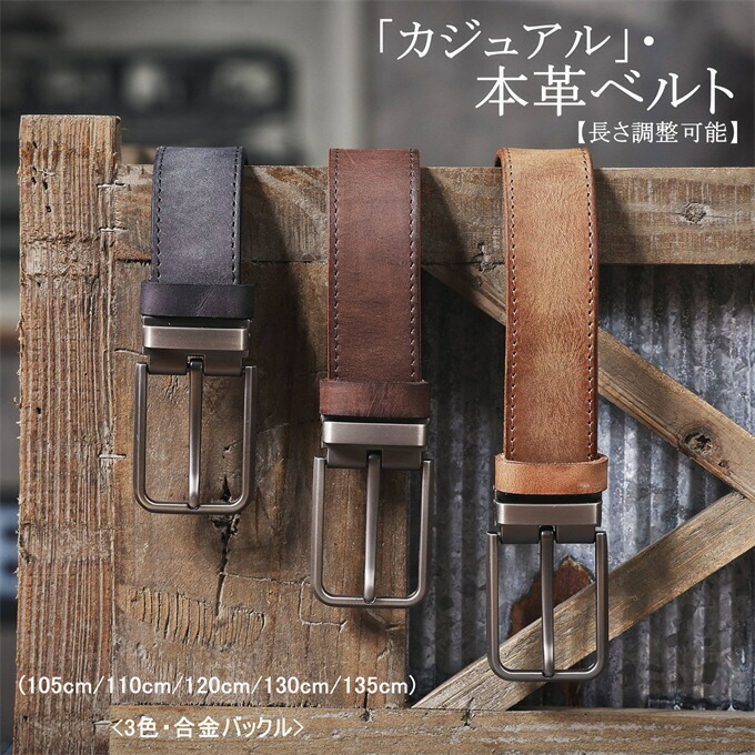 ベルト メンズ 本革 牛革 レザー 無地 カジュアルベルト 本革ベルト 牛革ベルト イタリア 紳士 男性用 ビジネス 通勤 通学 就活 仕事 フォーマル カジュアル コーデ 社会人 大人 レトロ