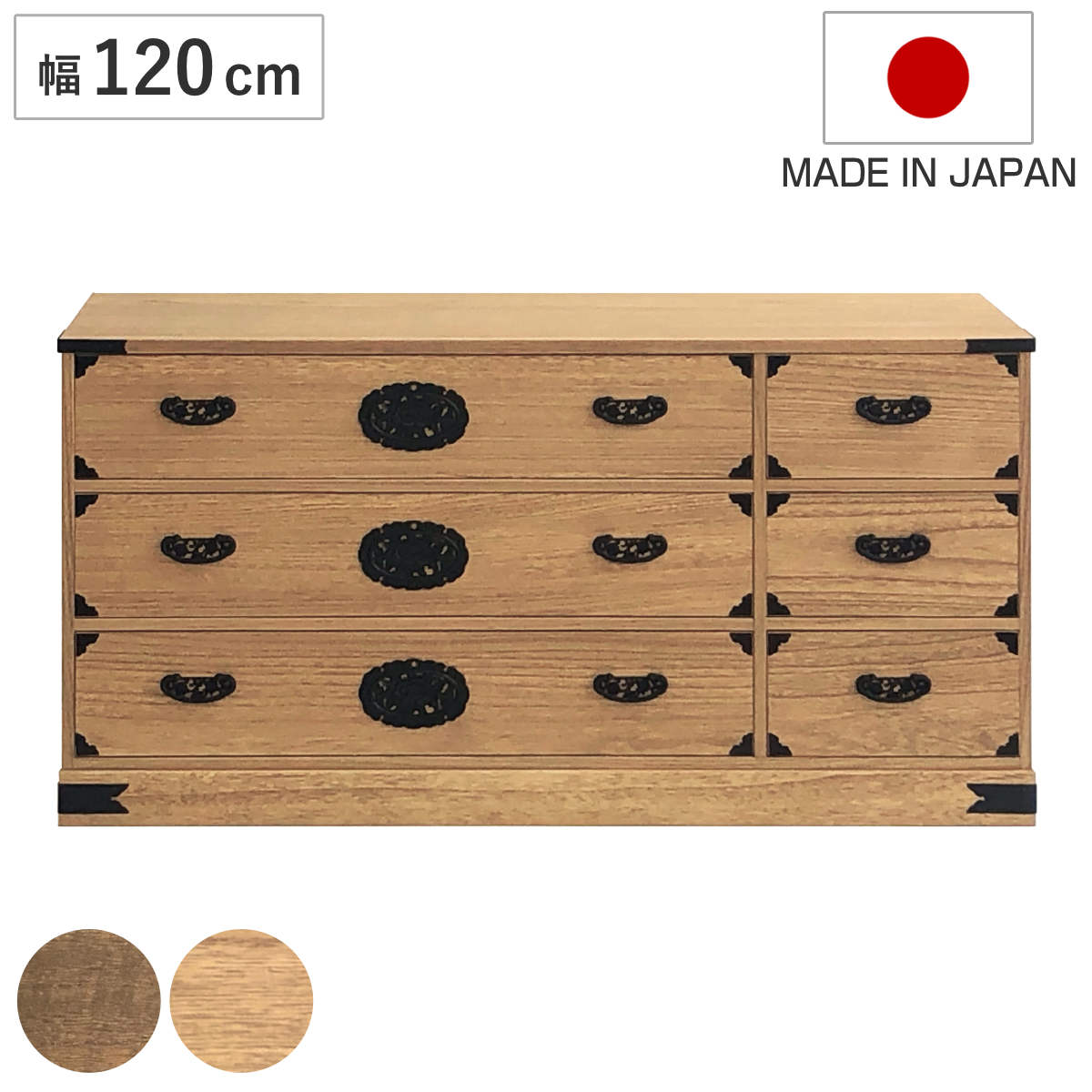 総桐 民芸たんす 幅120cm 3段2列 焼桐調オイル仕上げ 桐たんす 桐 タンス たんす 箪笥 桐箪笥 日本製 完成品 桐衣装ケース 桐タンス チェスト 衣類収納 和だんす 桐製 国産