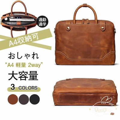 ビジネスバッグ レザー メンズ 本革 2way ブリーフケース 軽量 レトロ 13インチPC収納 ショルダーバッグ 2色 斜めがけ 通勤鞄 ポールスミス／Paul Smith バッグ ブリーフケース ビジネスバッグ 鞄