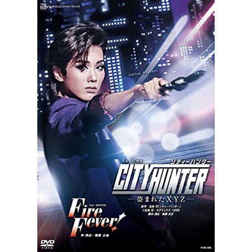 宝塚歌劇団 ／ 雪組宝塚大劇場公演『CITY HUNTER』-盗まれたXYZ- 『Fire Fe.. (DVD) TCAD-585