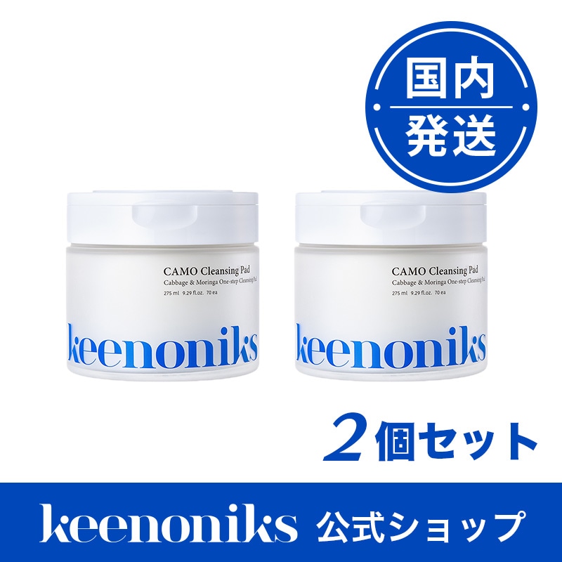 CAMOクレンジングパッド 2個セット　クレンジング 拭き取りパッド 洗顔 クレンジング メイク落とし メイク落とし 角質ケア 水分 毛穴 コットン アイライナー落とし マスカラ
