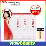 Qoo10] KWANGDONG 【公式】 美減茶 15包 むくみ対策/ダ