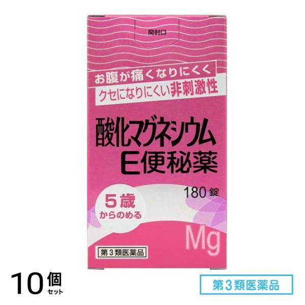 第３類医薬品 酸化マグネシウムE便秘薬 180錠 10個セット