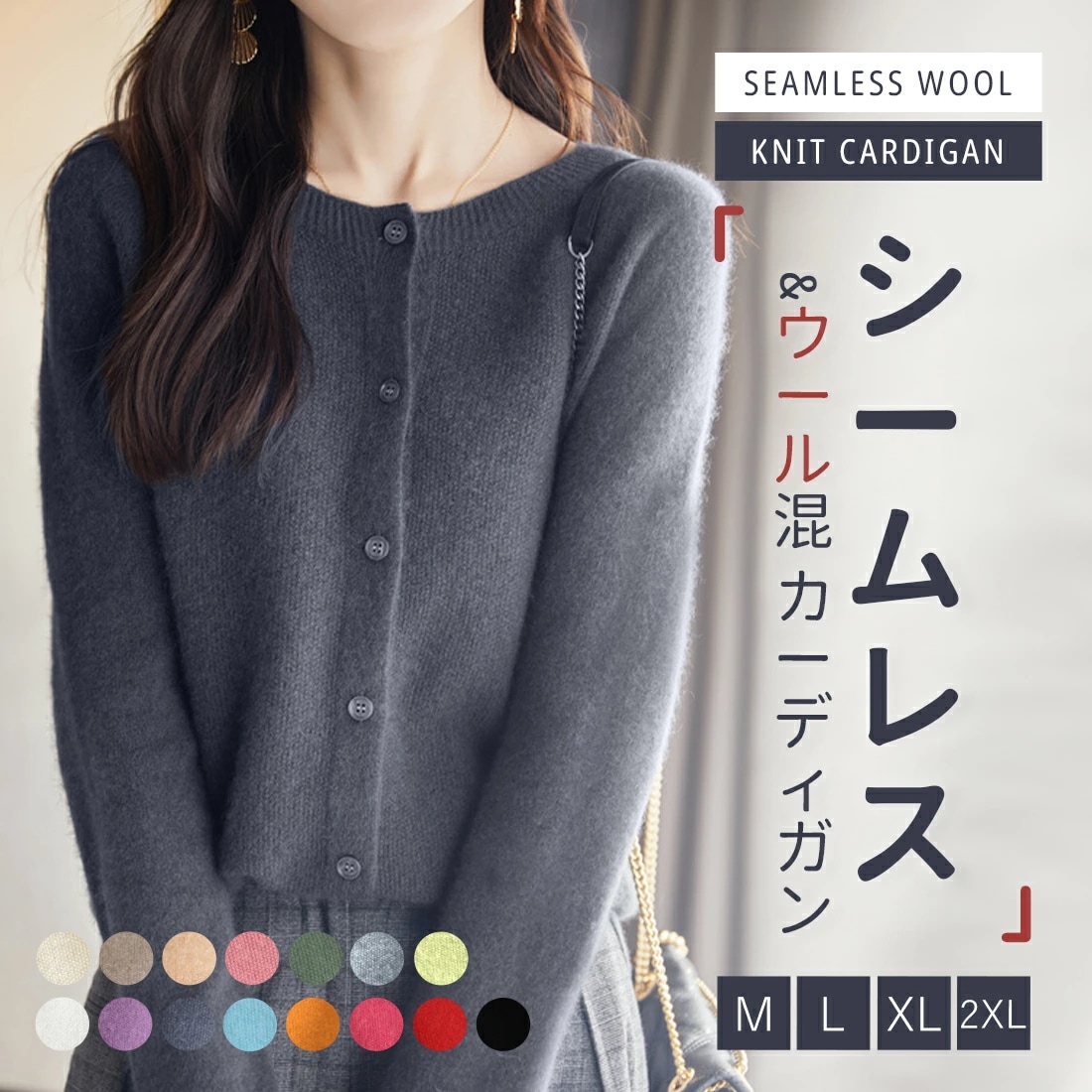 「ウール混」カーディガン レディース ニット セーター 秋冬 起毛感 無縫製 保温 半袖 ラウンドネック ウール トップス リブ編み きれいめ 体型カバー 柔らかい 大きいサイズ 着痩せ 秋 冬 おし