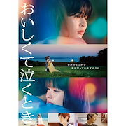 Qoo10] さよならドビュッシー(Blu-ray D : DVD・Blu-ray