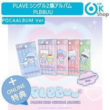PLAVE プレイブ ぬいぐるみ 5体セット Qoo10 | 「VLAST」のブランド検索結果(人気順)：VLAST買うなら