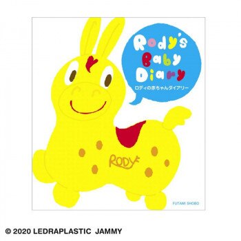 ランキング2022 Rody(ロディ)　ロディの赤ちゃんダイアリー　A5変型判【特】 メモリアル・記念品