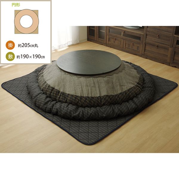1151240030601 こたつ布団 丸型 掛敷セット しじら 『ゆかり』 ブラック 約205cm丸(厚掛けタイプ) メーカー直送