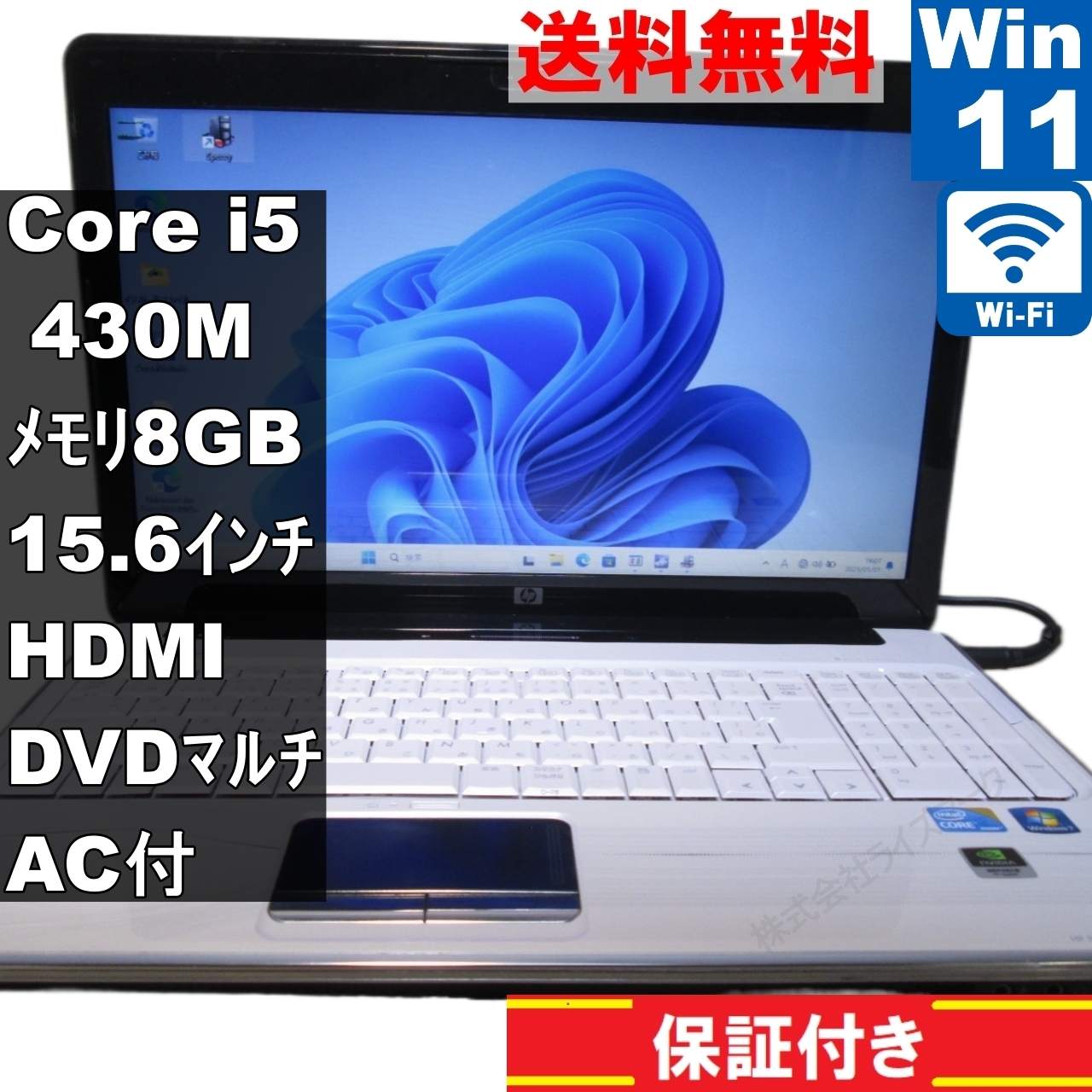 Pavilion dv6【Core i5 430M】　【Windows11 Home】Office [92793]