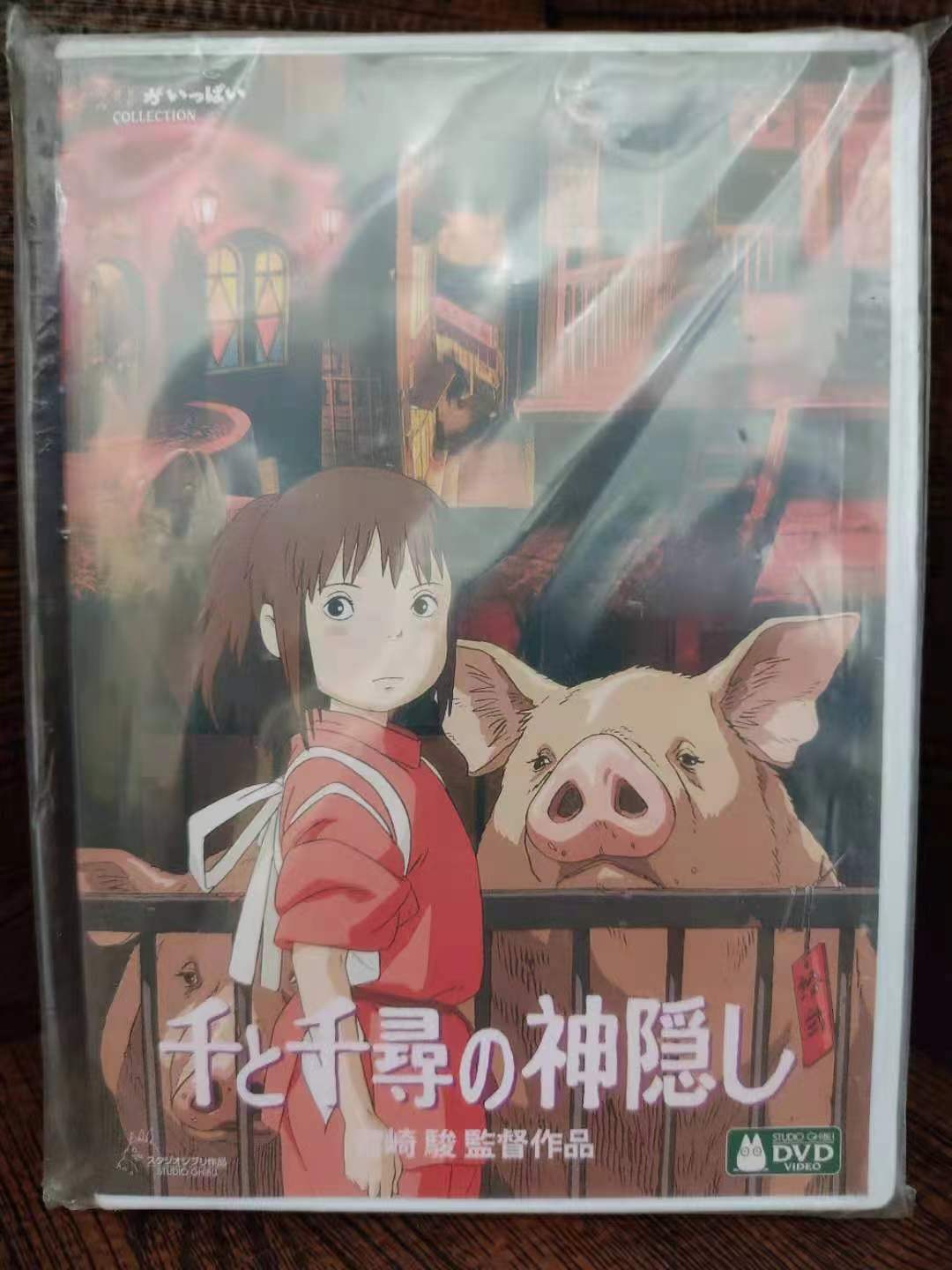 千と千尋の神隠し [DVD]